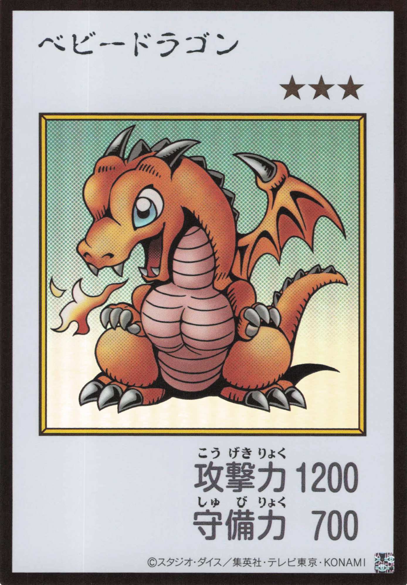 ベビードラゴン(MANGA-STYLEカラー版)【UR】〈YAC1-JP075〉
